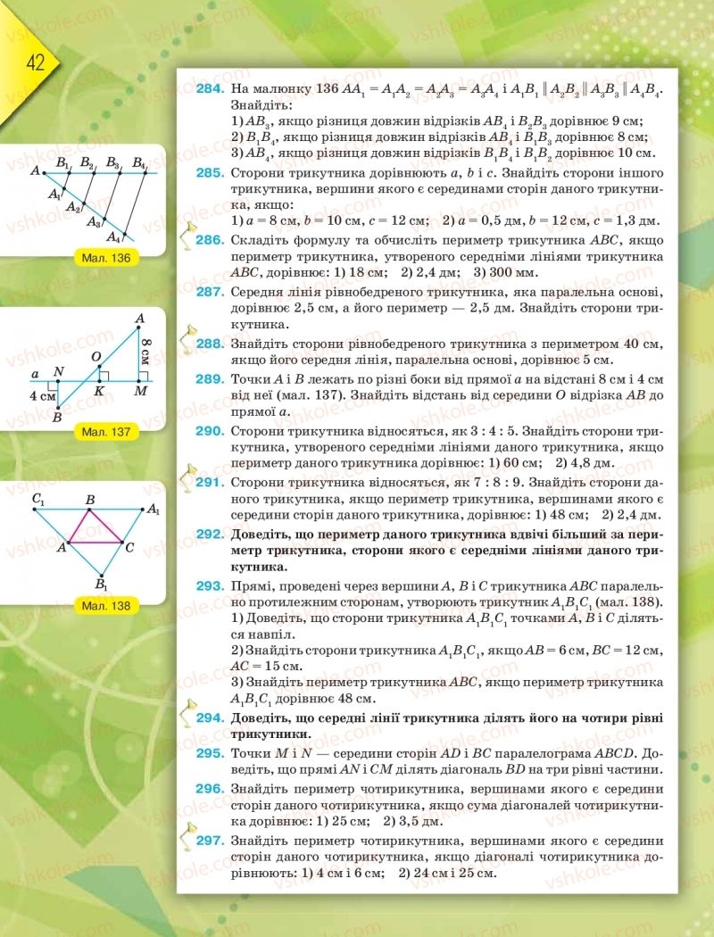 Страница 42 | Підручник Геометрія 8 клас М.І. Бурда, Н.А. Тарасенкова 2016