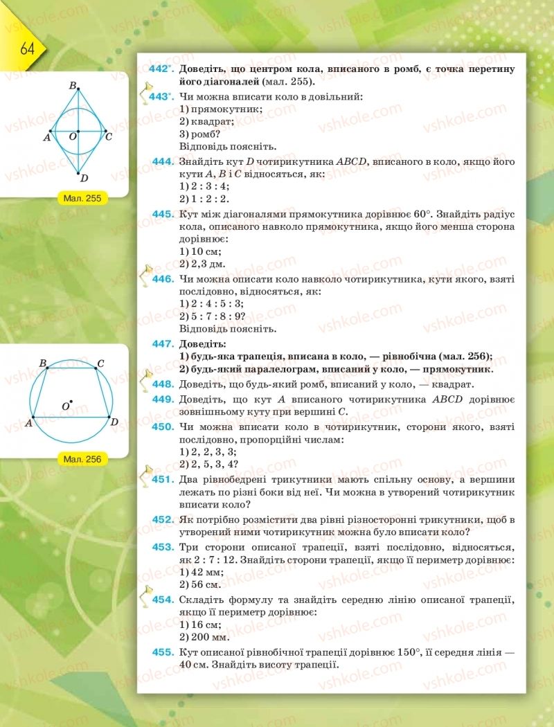 Страница 64 | Підручник Геометрія 8 клас М.І. Бурда, Н.А. Тарасенкова 2016