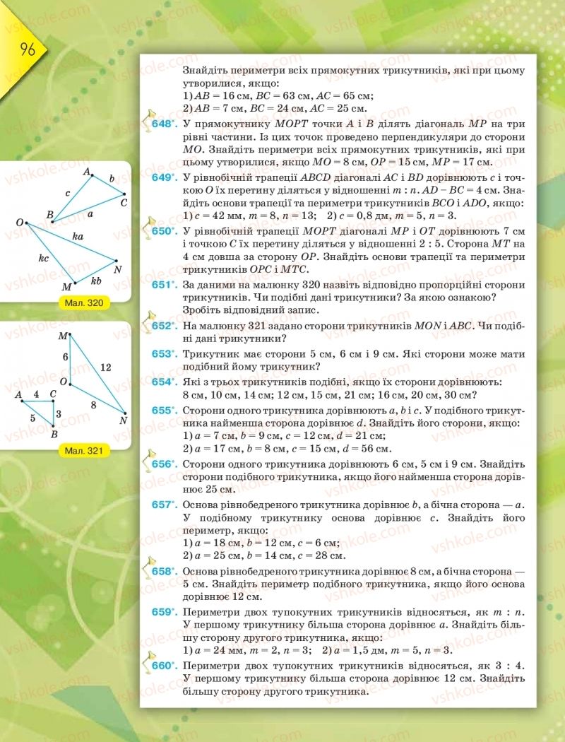Страница 96 | Підручник Геометрія 8 клас М.І. Бурда, Н.А. Тарасенкова 2016