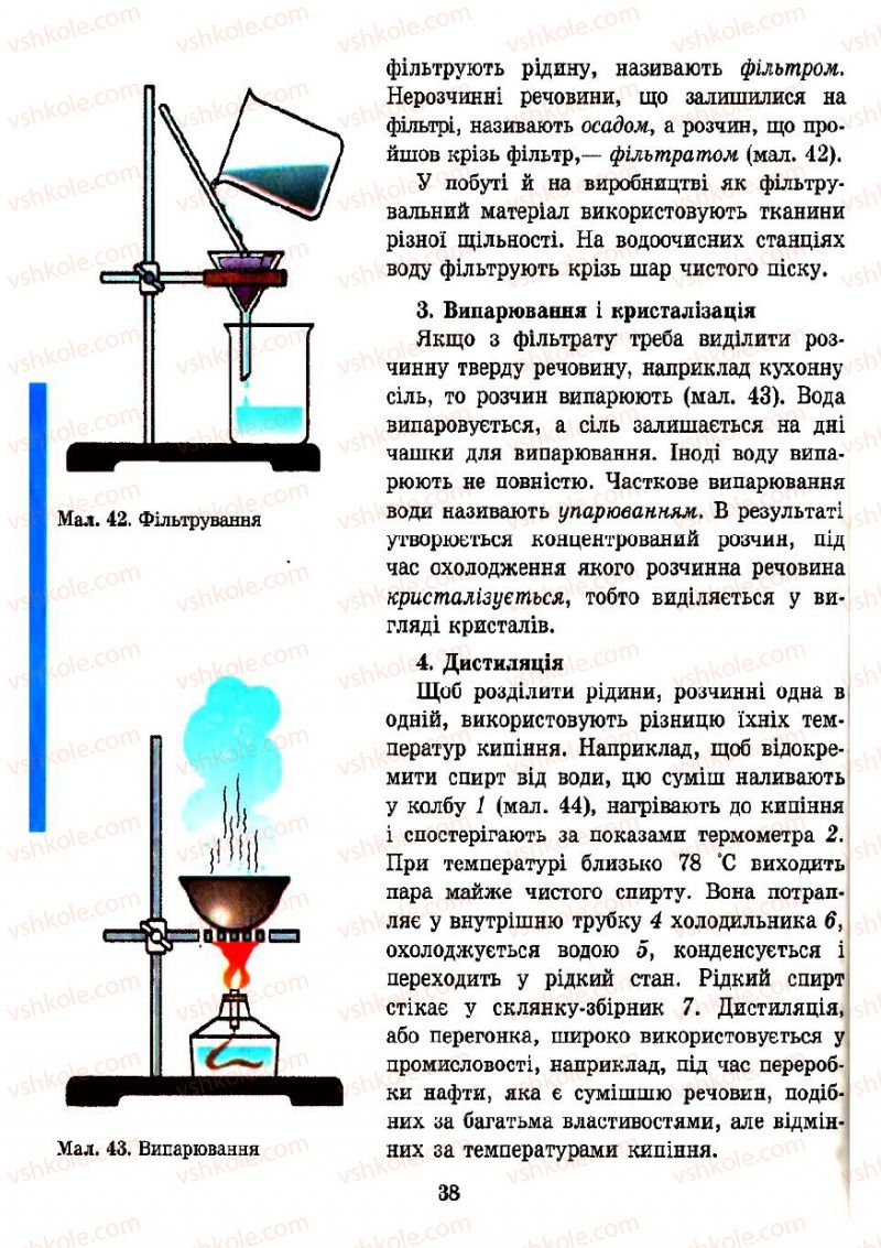 Страница 38 | Підручник Хімія 7 клас Н.М. Буринська 2007