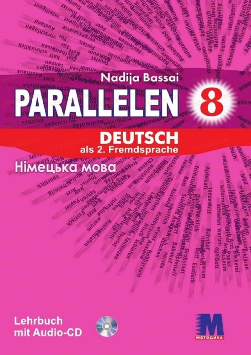 Страница 1 | Підручник Німецька мова 8 клас Н.П. Басай 2016 4 рік навчання