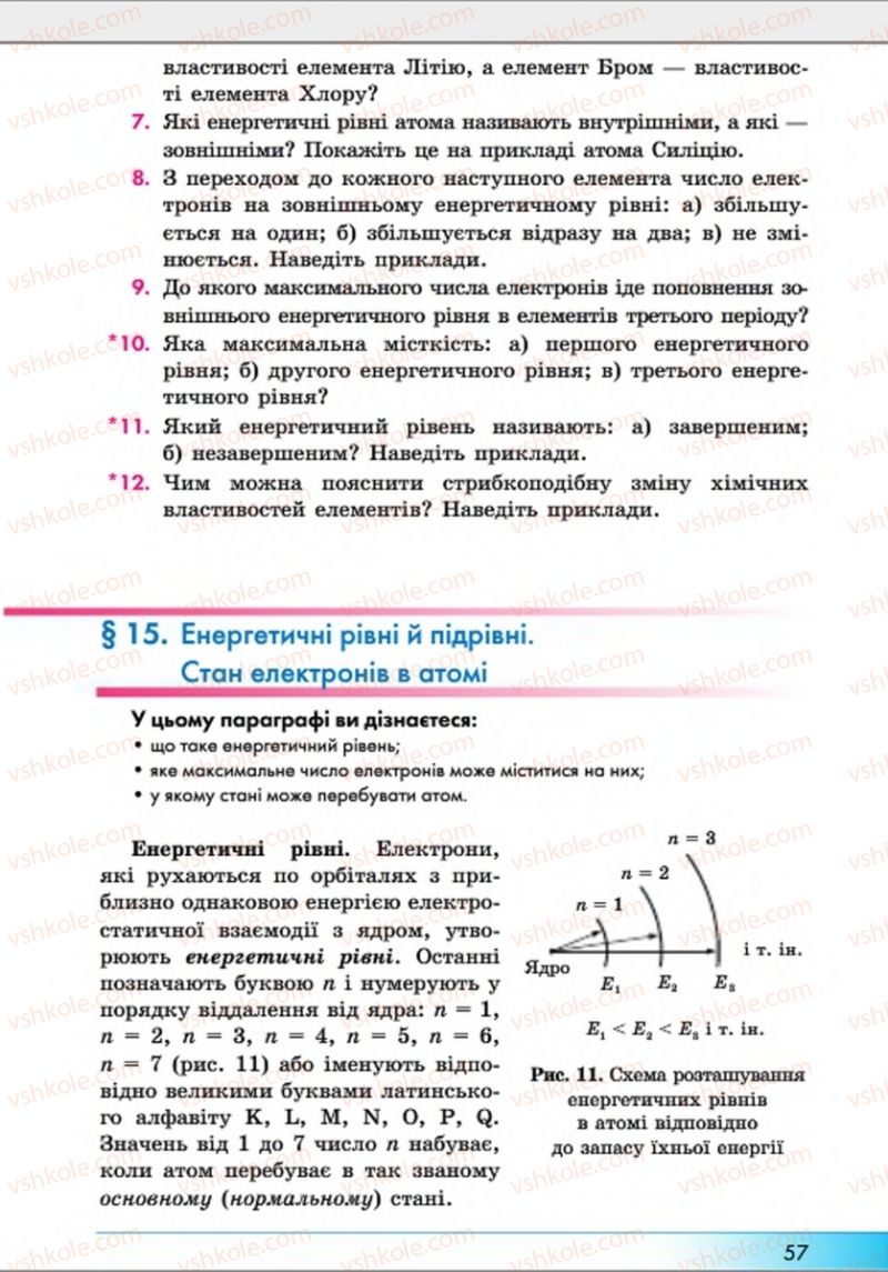 Страница 57 | Підручник Хімія 8 клас А.М. Бутенко 2016 Поглиблене вивчення