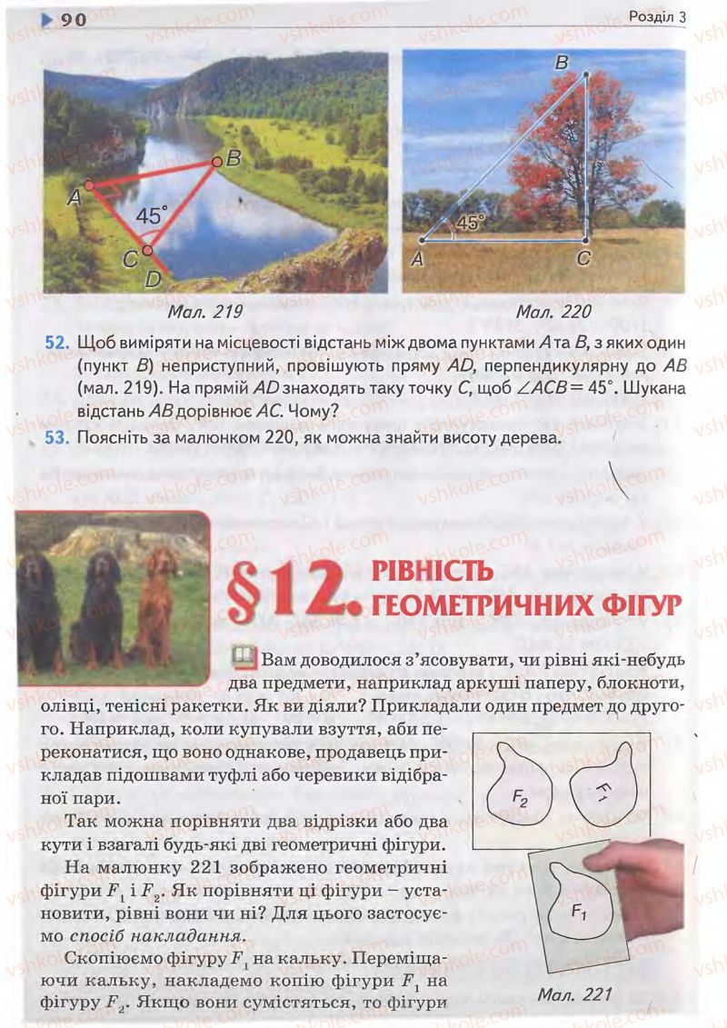 Страница 90 | Підручник Геометрія 7 клас М.I. Бурда, Н.А. Тарасенкова 2007