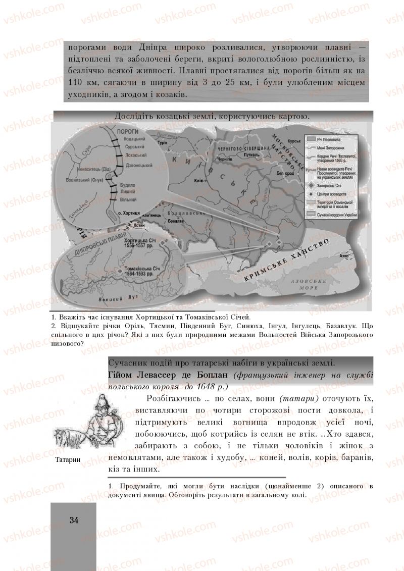 Страница 34 | Підручник Історія України 8 клас І.О. Бурнейко, О.В. Наумчук, М.Є. Крижановська 2016