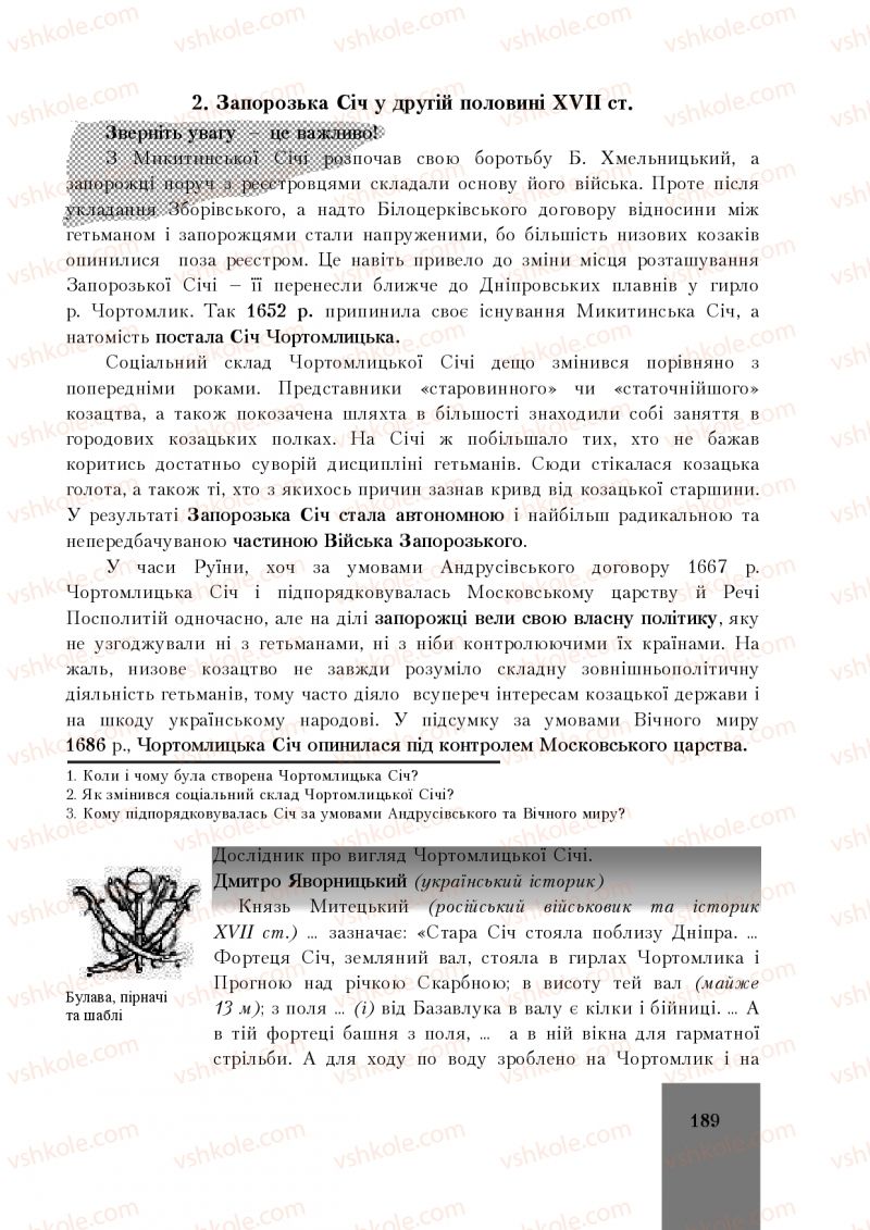 Страница 189 | Підручник Історія України 8 клас І.О. Бурнейко, О.В. Наумчук, М.Є. Крижановська 2016