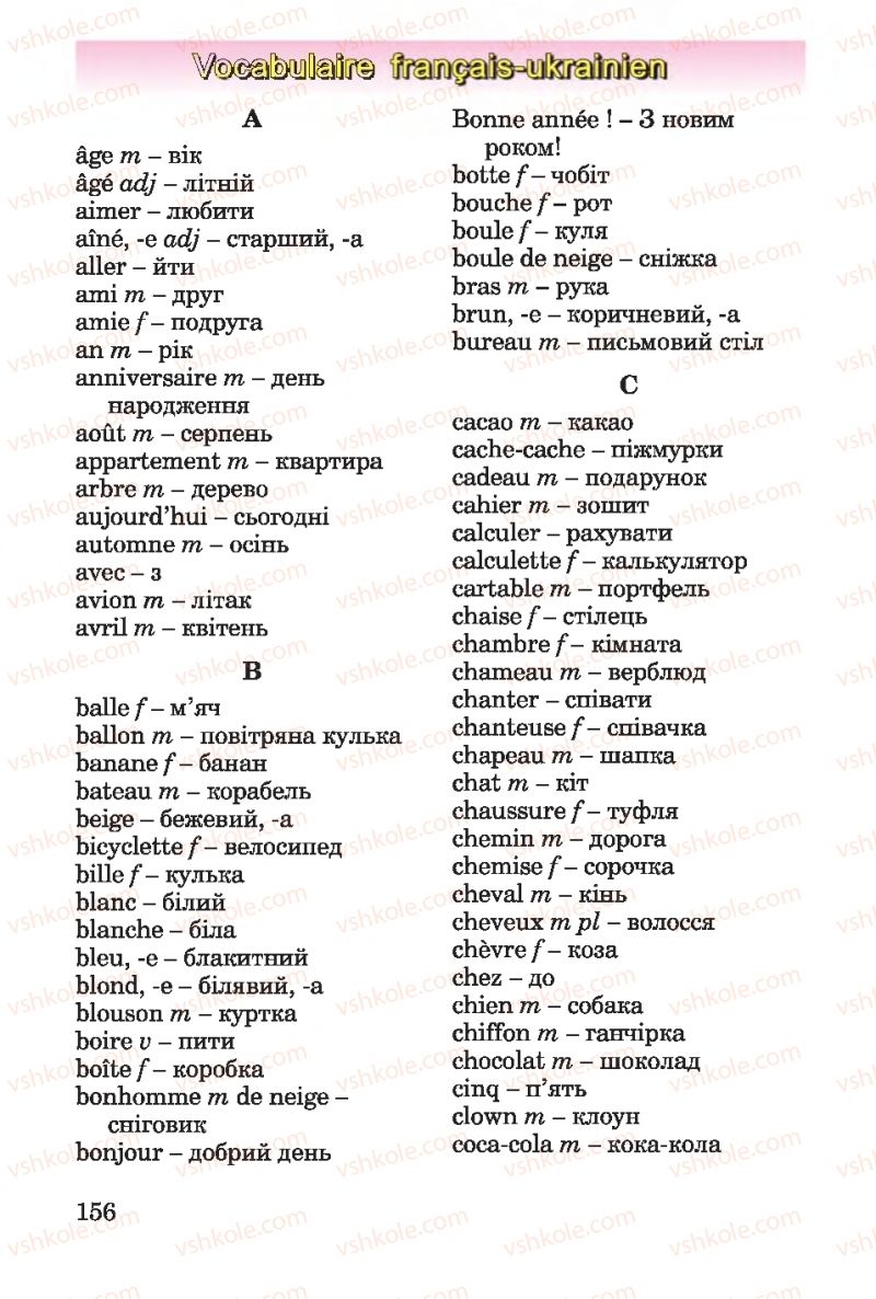 Страница 156 | Підручник Французька мова 4 клас Ю.М. Клименко 2015