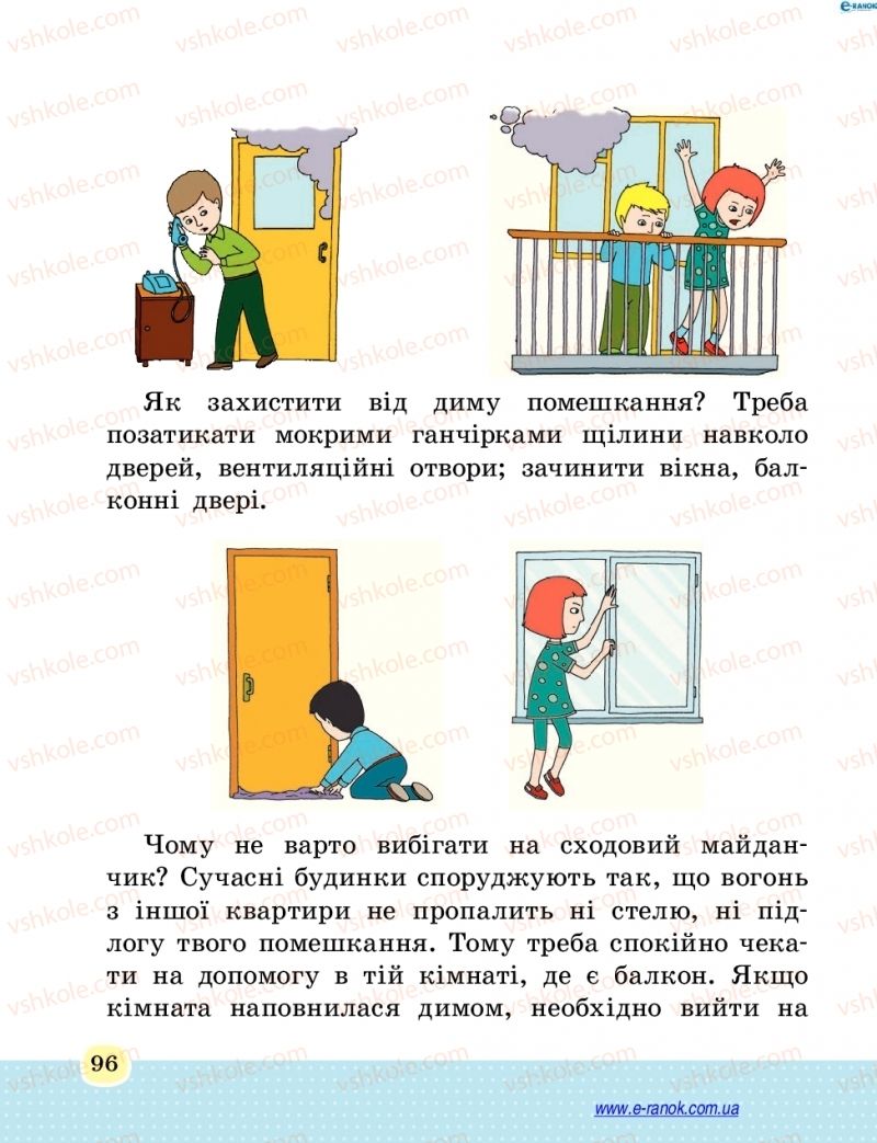 Страница 96 | Підручник Основи здоров'я 4 клас Т.Є. Бойченко, Н.С. Коваль 2015