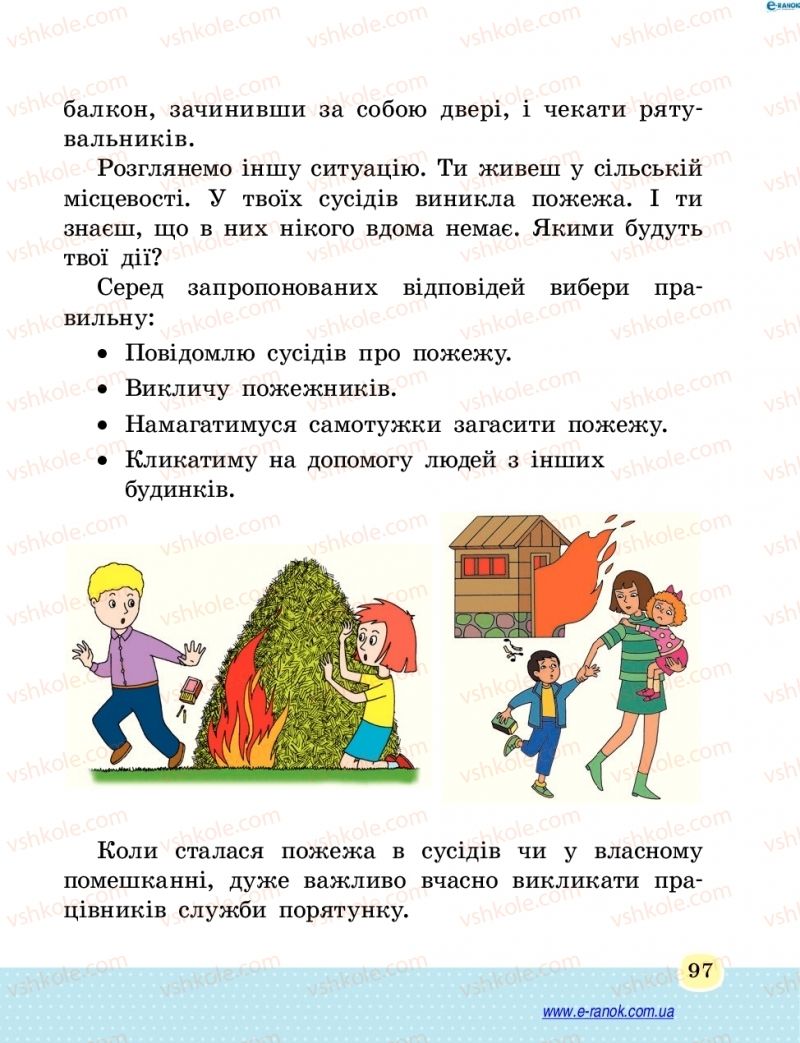 Страница 97 | Підручник Основи здоров'я 4 клас Т.Є. Бойченко, Н.С. Коваль 2015