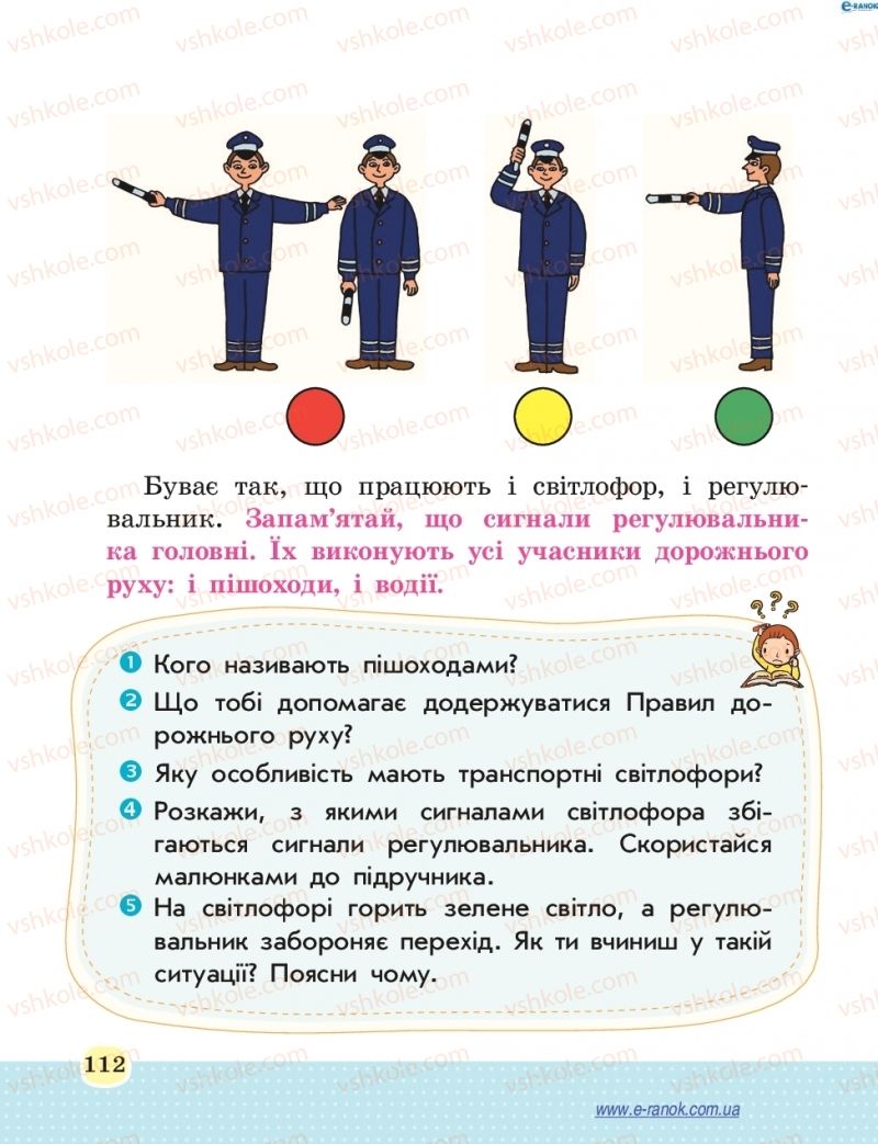 Страница 112 | Підручник Основи здоров'я 4 клас Т.Є. Бойченко, Н.С. Коваль 2015