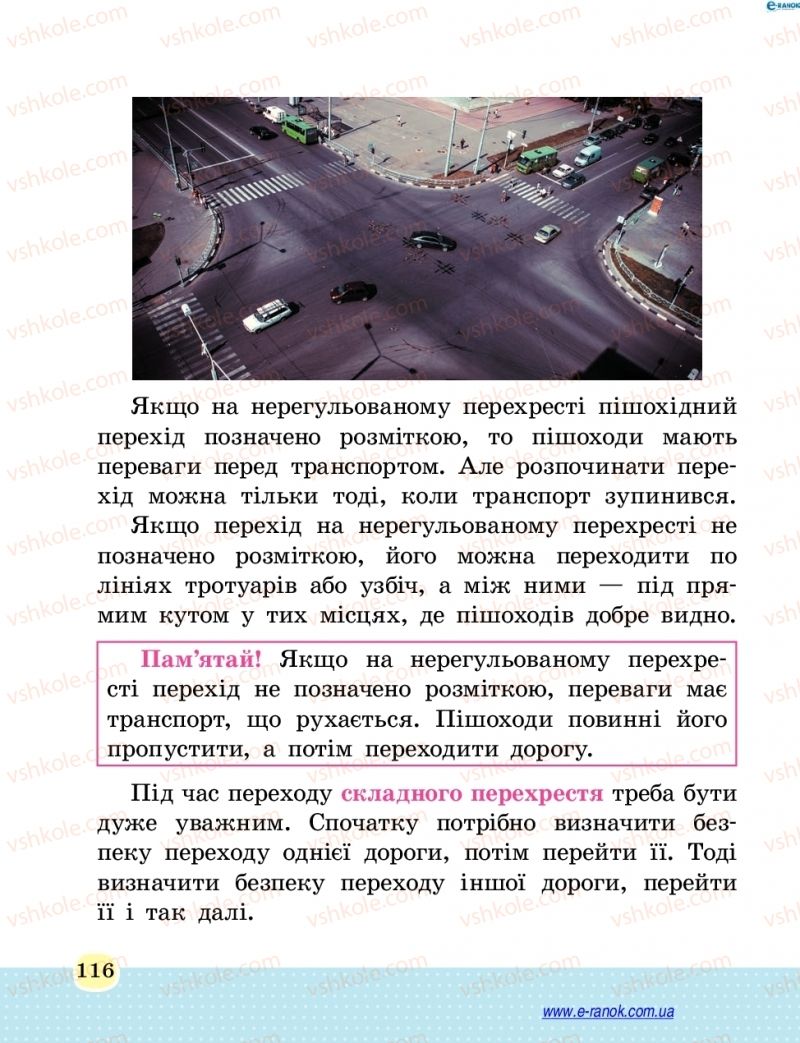 Страница 116 | Підручник Основи здоров'я 4 клас Т.Є. Бойченко, Н.С. Коваль 2015