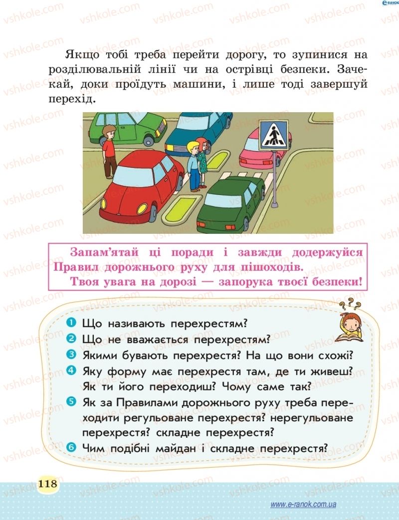 Страница 118 | Підручник Основи здоров'я 4 клас Т.Є. Бойченко, Н.С. Коваль 2015