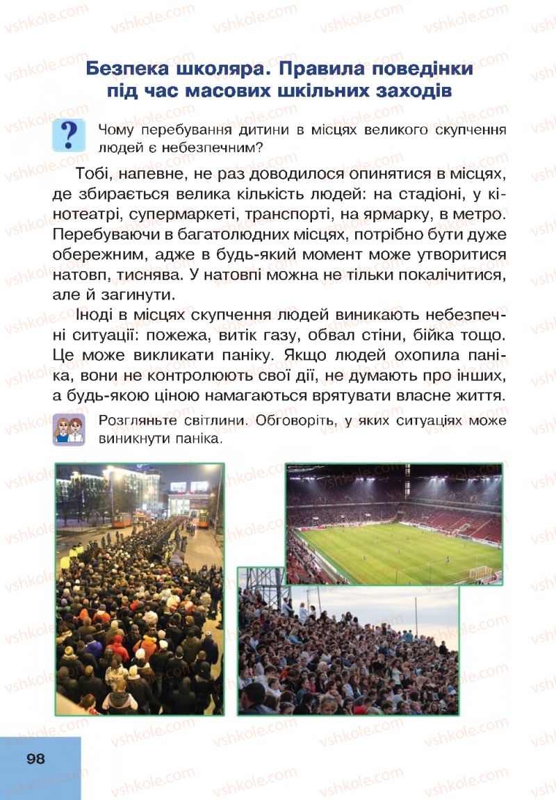 Страница 98 | Підручник Основи здоров'я 4 клас О.М. Кікінежді, Н.Б. Шост, І.М. Шульга 2015