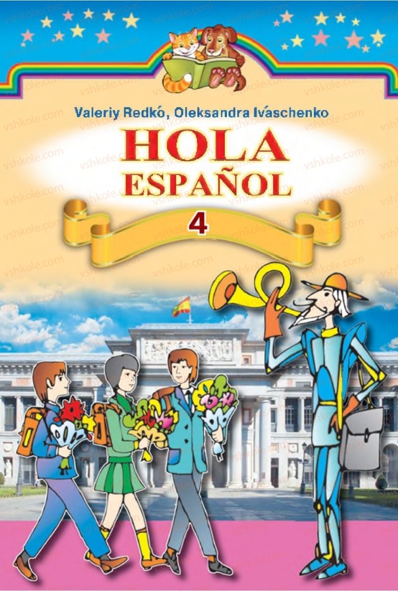 Страница 1 | Підручник Іспанська мова 4 клас В.Г. Редько, О.Г. Іващенко 2015