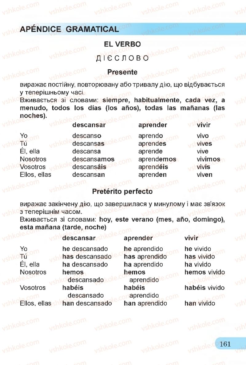 Страница 161 | Підручник Іспанська мова 4 клас В.Г. Редько, О.Г. Іващенко 2015