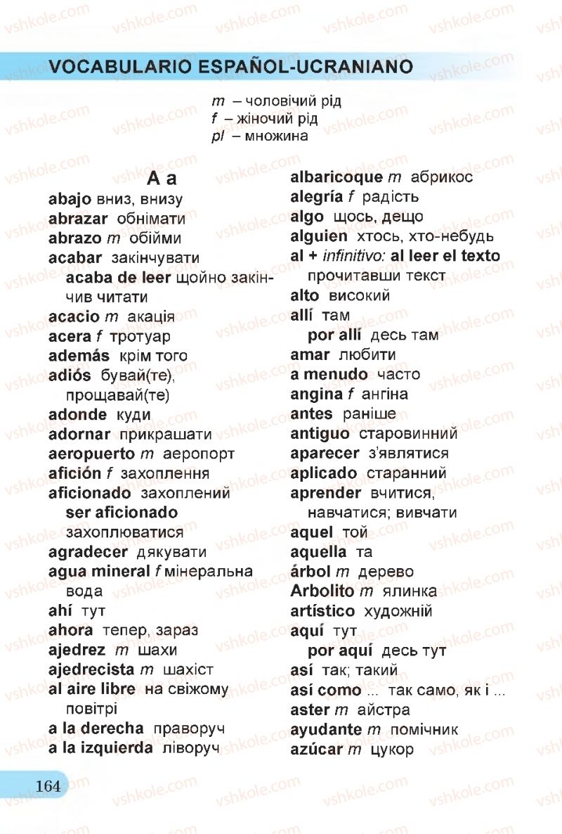 Страница 164 | Підручник Іспанська мова 4 клас В.Г. Редько, О.Г. Іващенко 2015