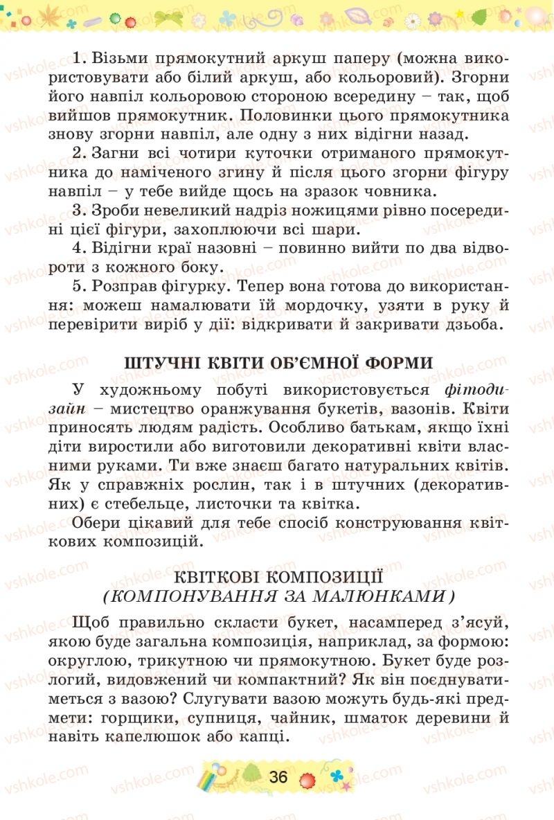 Страница 36 | Підручник Трудове навчання 4 клас І.М. Веремійчик, В.П. Тименко 2015