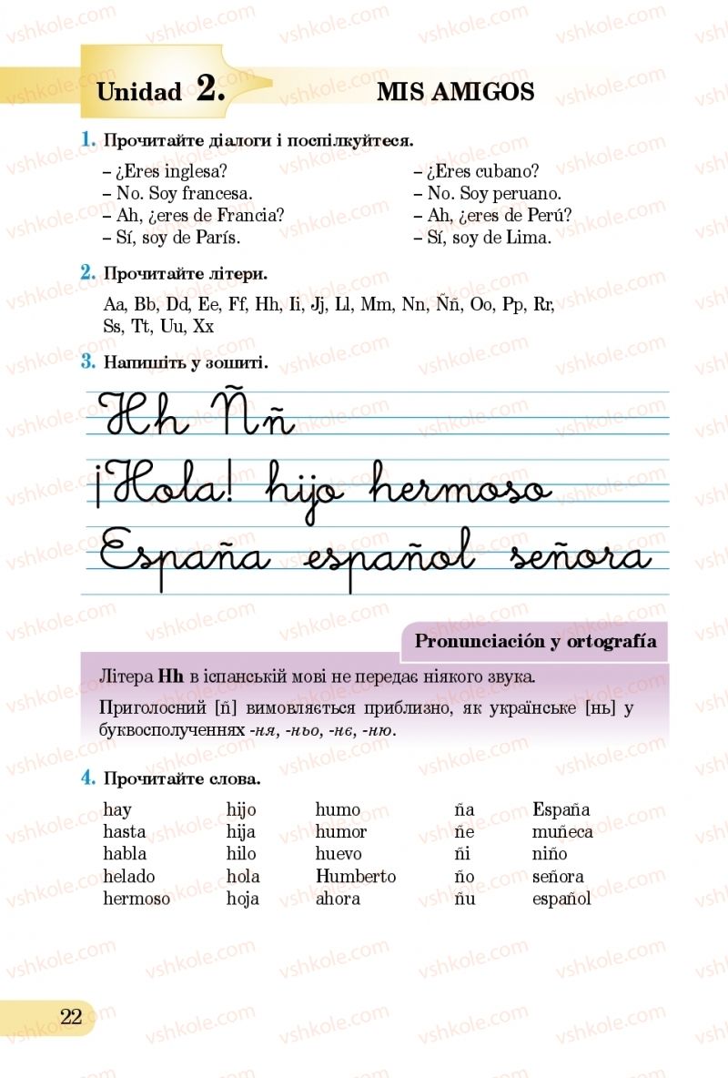 Страница 22 | Підручник Іспанська мова 5 клас В.Г. Редько, В.І. Береславська 2013 1 рік навчання