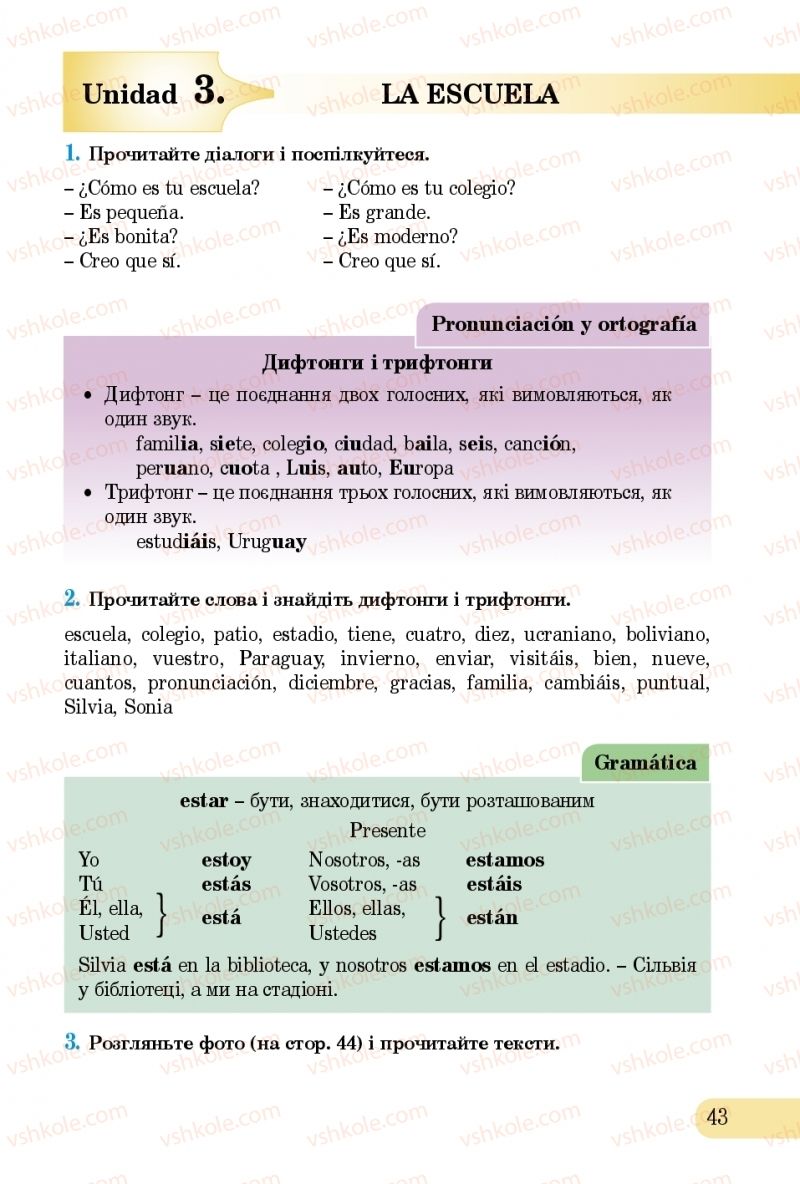 Страница 43 | Підручник Іспанська мова 5 клас В.Г. Редько, В.І. Береславська 2013 1 рік навчання