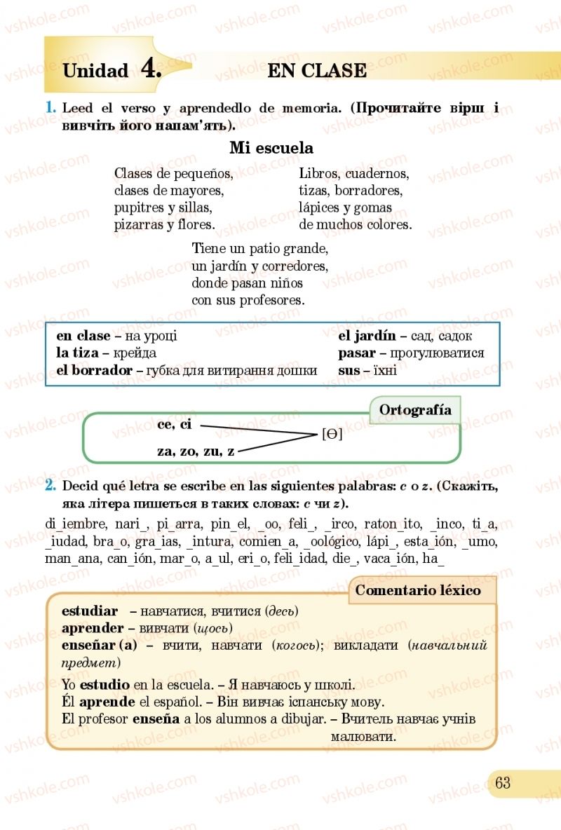 Страница 63 | Підручник Іспанська мова 5 клас В.Г. Редько, В.І. Береславська 2013 1 рік навчання