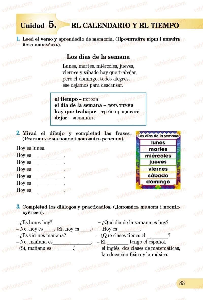 Страница 83 | Підручник Іспанська мова 5 клас В.Г. Редько, В.І. Береславська 2013 1 рік навчання