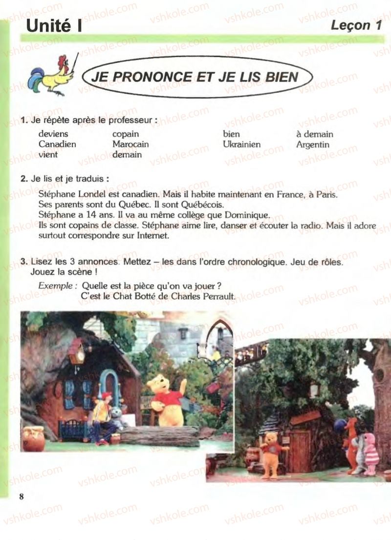 Страница 8 | Підручник Французька мова 6 клас В.С. Гандзяк, Г.В. Шелакіна 2005