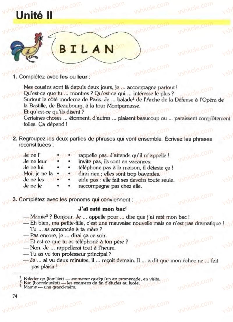 Страница 74 | Підручник Французька мова 6 клас В.С. Гандзяк, Г.В. Шелакіна 2005