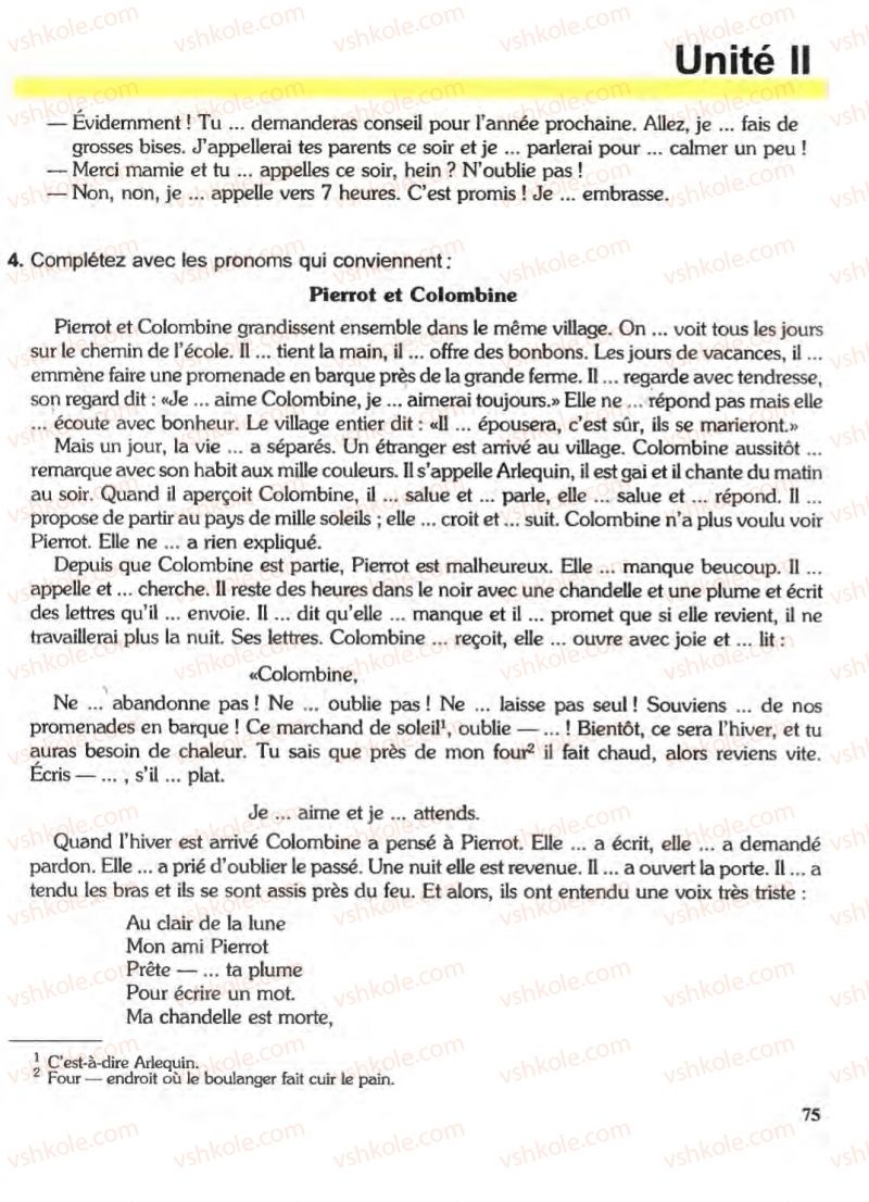 Страница 75 | Підручник Французька мова 6 клас В.С. Гандзяк, Г.В. Шелакіна 2005