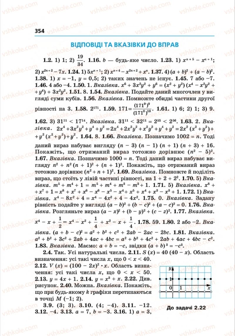 Страница 354 | Підручник Алгебра 8 клас А.Г. Мерзляк, В.Б. Полонський, M.С. Якір 2016 Поглиблений рівень вивчення