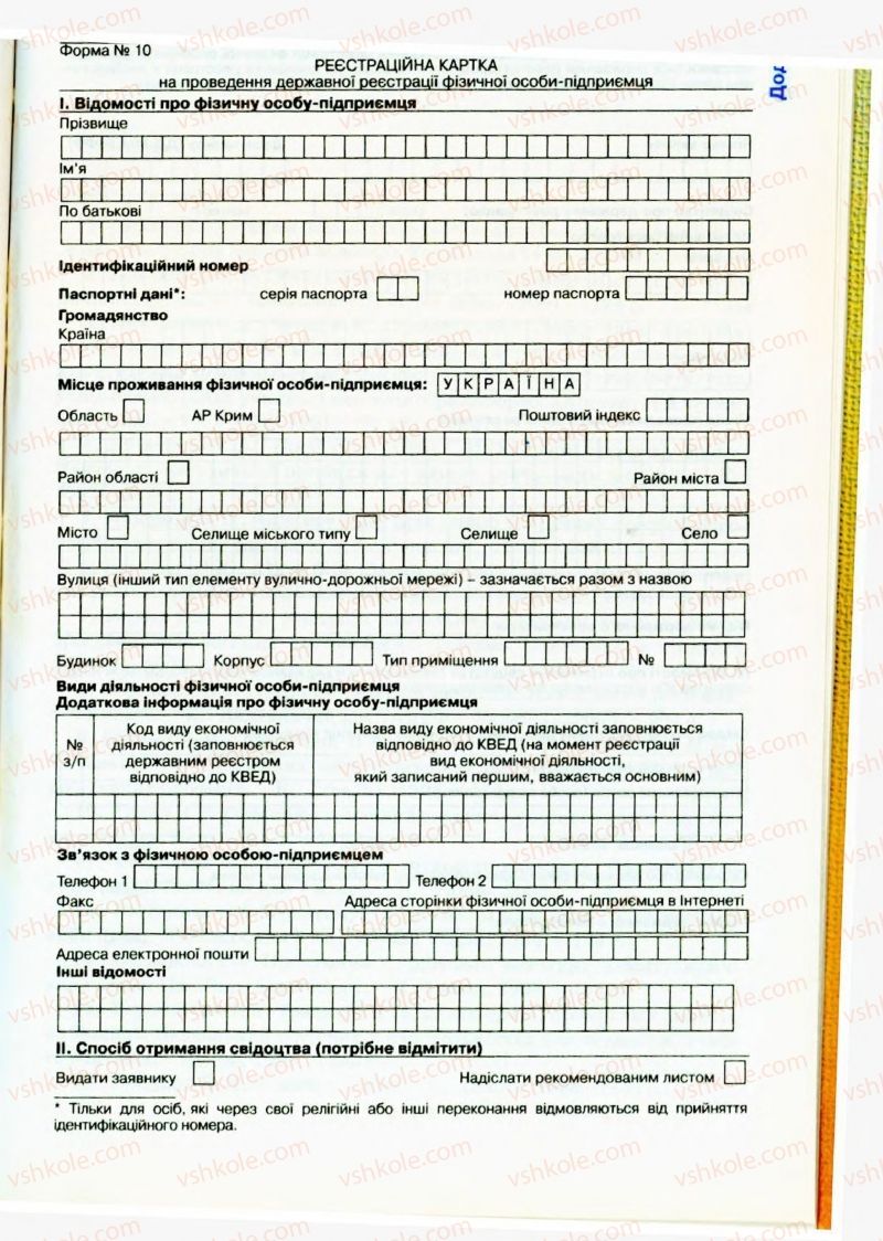 Страница 151 | Підручник Трудове навчання 9 клас Б.М. Терещук, В.Т. Туташинський, В.К. Загорний 2009 Технічні види праці