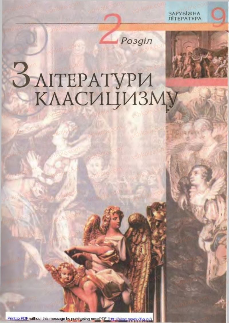 Страница 35 | Підручник Зарубіжна література 9 клас В.М. Назарець 2009