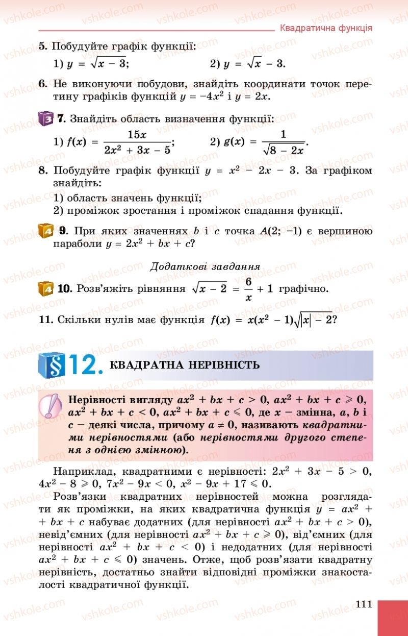 Страница 111 | Підручник Алгебра 9 клас О.С. Істер 2017