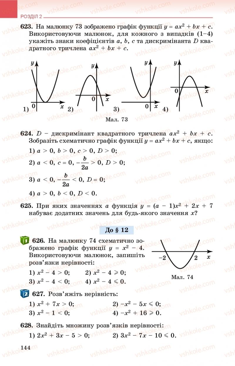 Страница 144 | Підручник Алгебра 9 клас О.С. Істер 2017