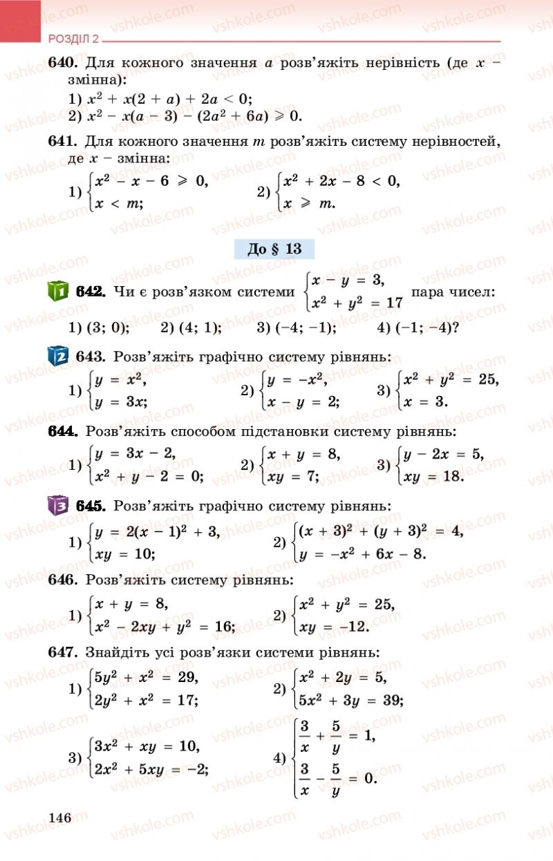 Страница 146 | Підручник Алгебра 9 клас О.С. Істер 2017