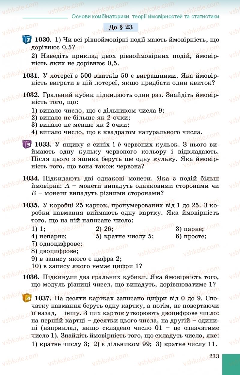 Страница 233 | Підручник Алгебра 9 клас О.С. Істер 2017