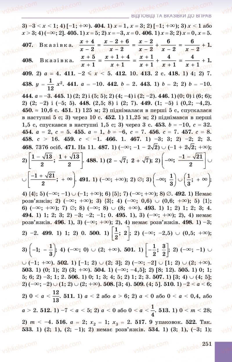 Страница 251 | Підручник Алгебра 9 клас О.С. Істер 2017