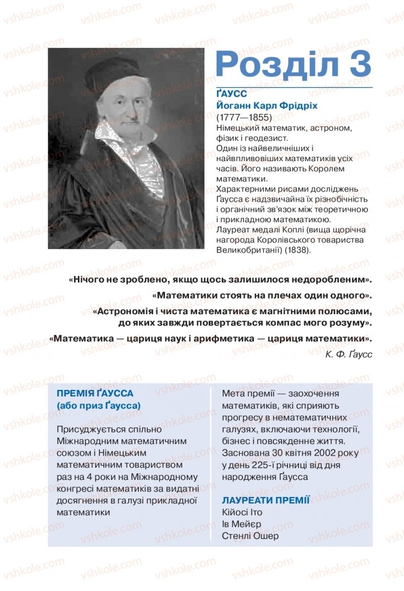 Страница 150 | Підручник Алгебра 9 клас Г.П. Бевз, В.Г. Бевз 2017