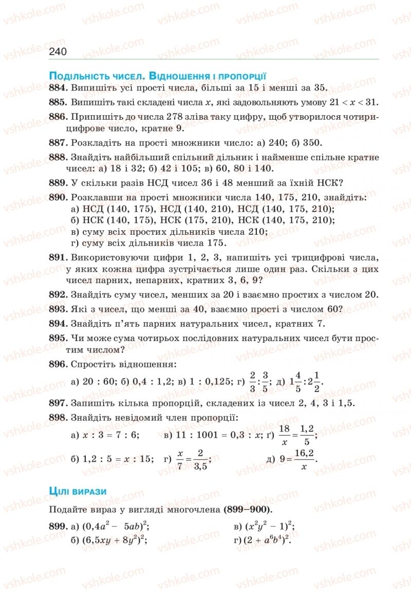 Страница 240 | Підручник Алгебра 9 клас Г.П. Бевз, В.Г. Бевз 2017