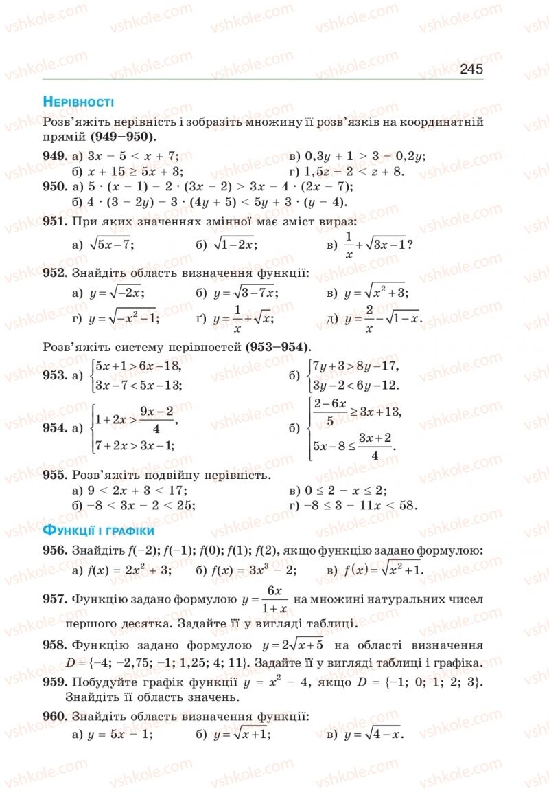 Страница 245 | Підручник Алгебра 9 клас Г.П. Бевз, В.Г. Бевз 2017