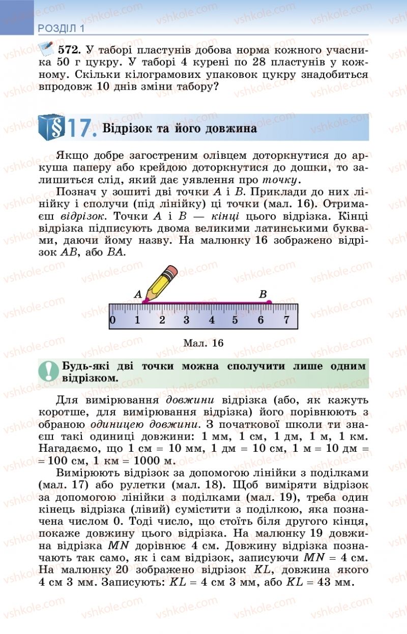 Страница 96 | Підручник Математика 5 клас О.С. Істер 2018