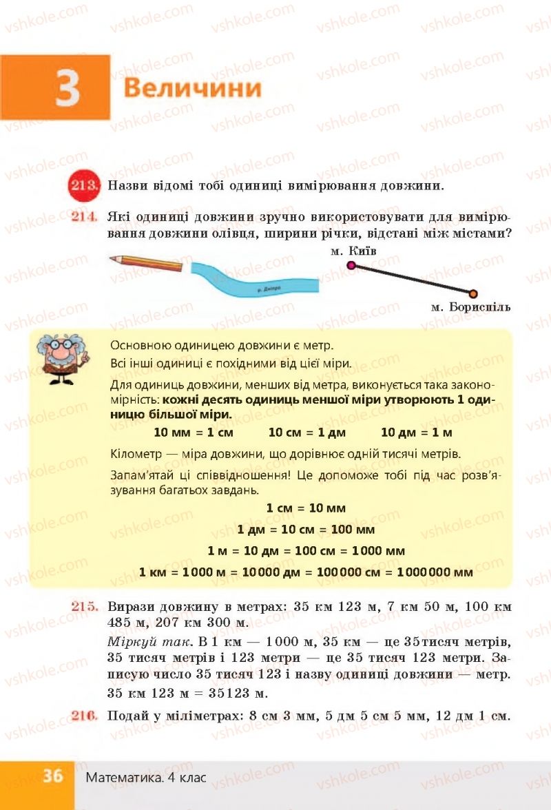 Страница 36 | Підручник Математика 4 клас Н.П. Листопад 2015