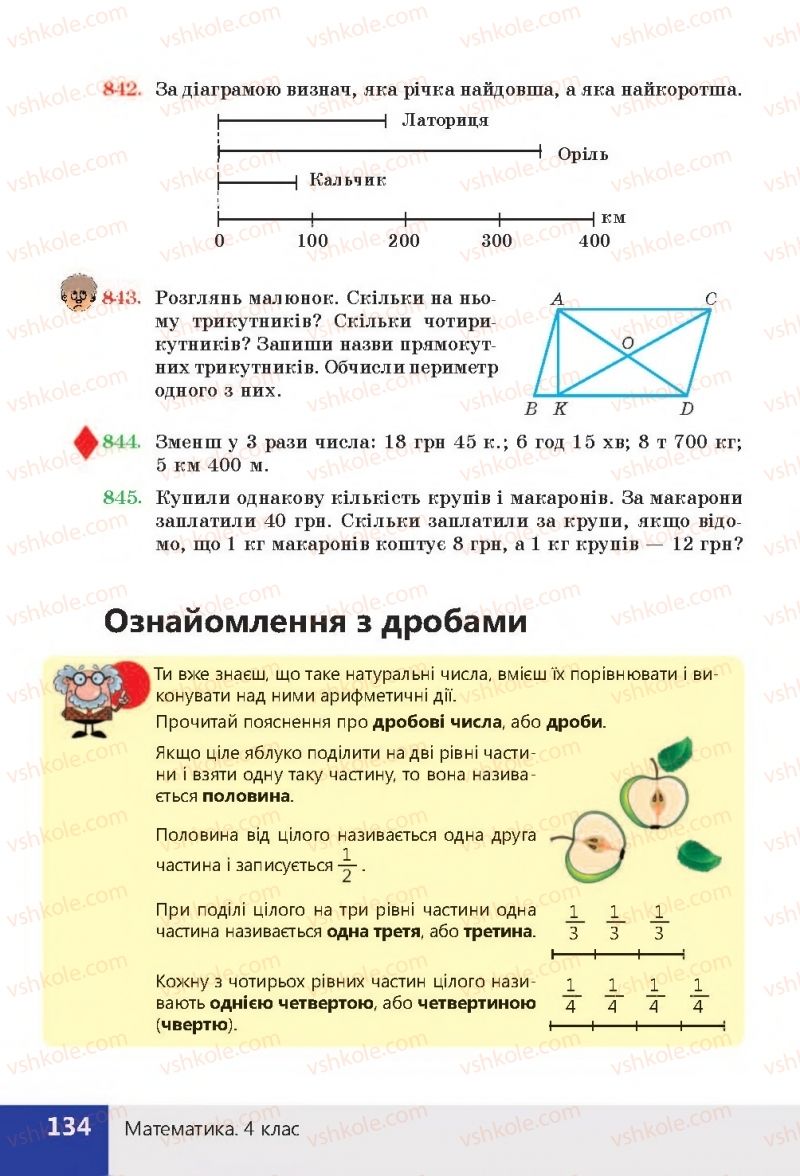 Страница 134 | Підручник Математика 4 клас Н.П. Листопад 2015