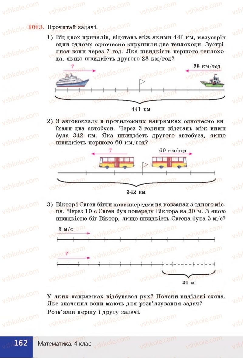 Страница 162 | Підручник Математика 4 клас Н.П. Листопад 2015