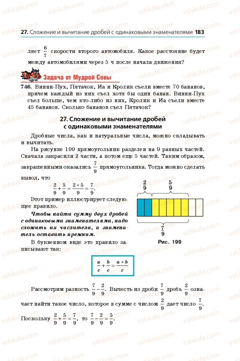 Страница 183 | Підручник Математика 5 клас А.Г. Мерзляк, В.Б. Полонський, М.С. Якір 2013 На російській мові