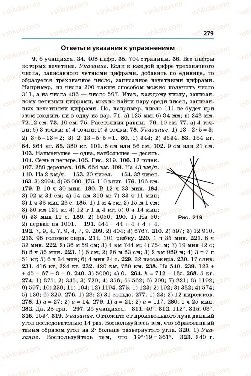 Страница 279 | Підручник Математика 5 клас А.Г. Мерзляк, В.Б. Полонський, М.С. Якір 2013 На російській мові