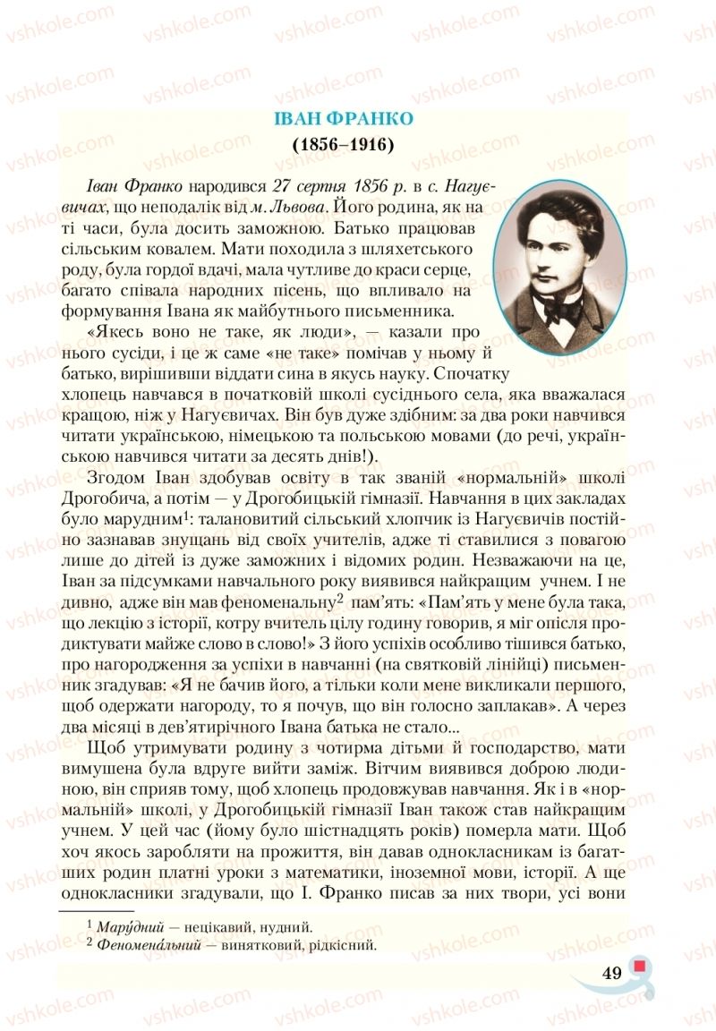 Страница 49 | Підручник Українська література 5 клас О.М. Авраменко  2018