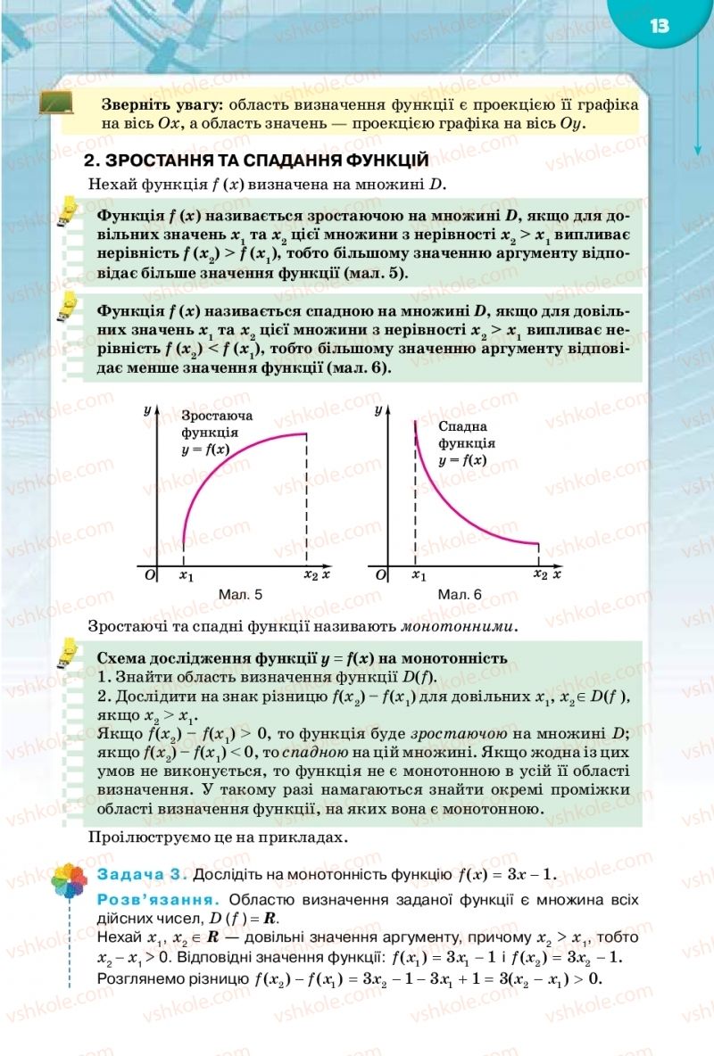 Страница 13 | Підручник Математика 10 клас М.І. Бурда, Т.В. Колесник, Ю.І. Мальований 2018
