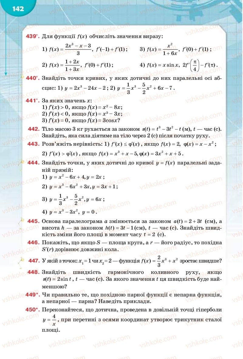 Страница 142 | Підручник Математика 10 клас М.І. Бурда, Т.В. Колесник, Ю.І. Мальований 2018