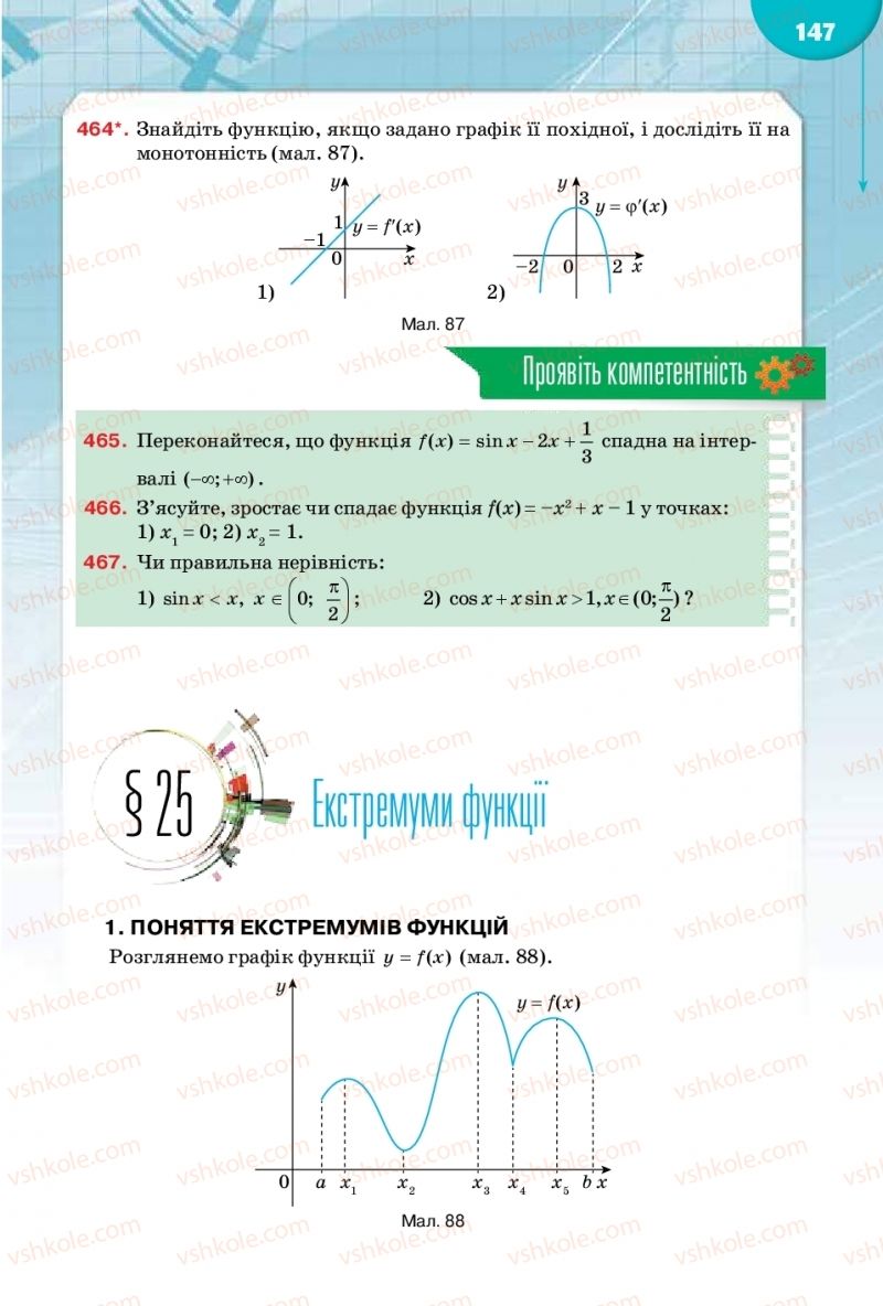 Страница 147 | Підручник Математика 10 клас М.І. Бурда, Т.В. Колесник, Ю.І. Мальований 2018