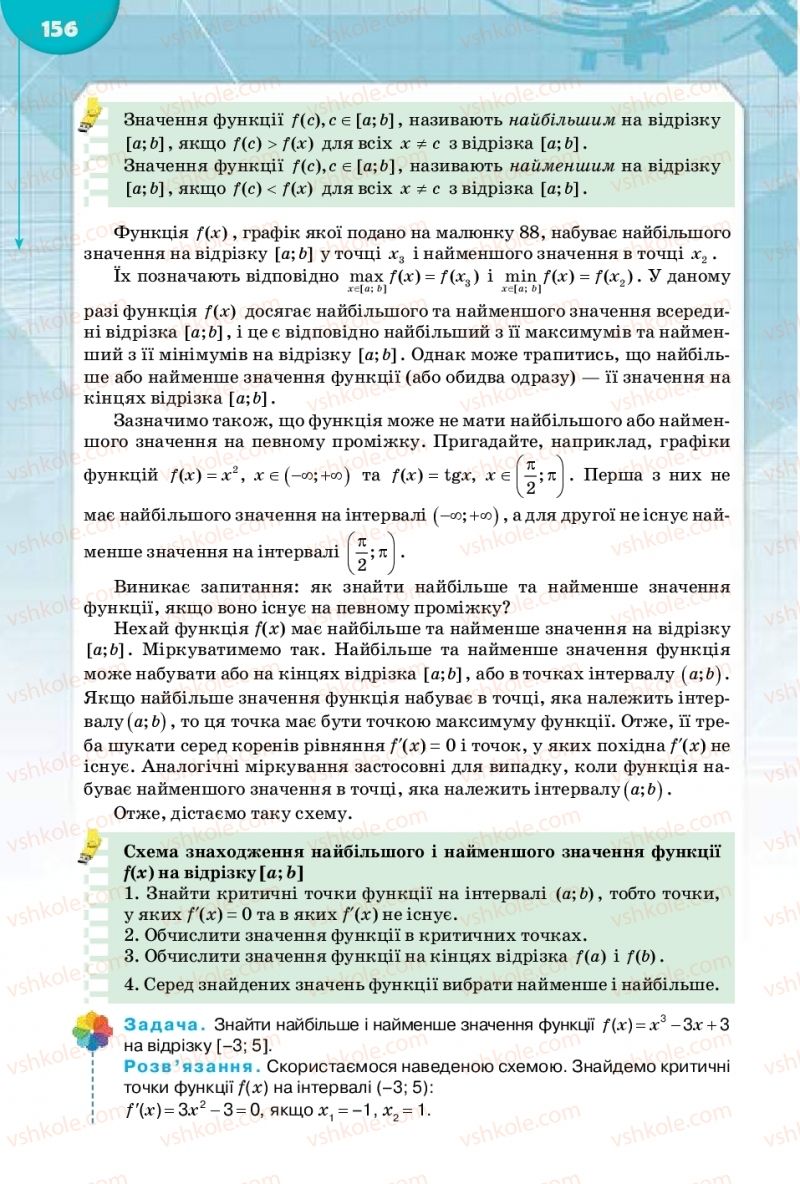 Страница 156 | Підручник Математика 10 клас М.І. Бурда, Т.В. Колесник, Ю.І. Мальований 2018