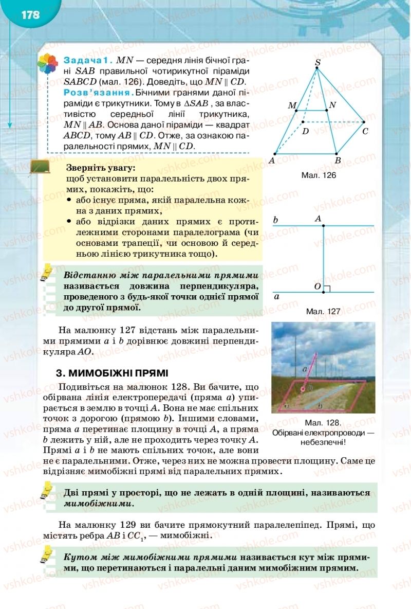 Страница 178 | Підручник Математика 10 клас М.І. Бурда, Т.В. Колесник, Ю.І. Мальований 2018